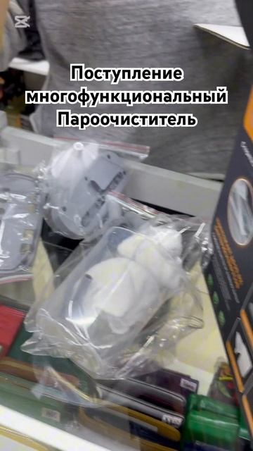 Поступление многофункциональный пароочиститель #все? смотреть онлайн