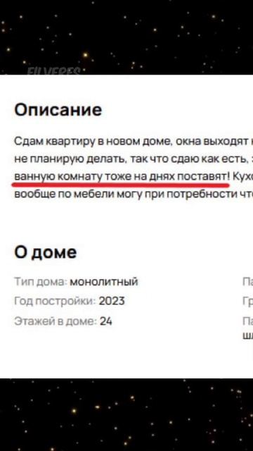Третье правило дешевой квартиры…#обзор #обзорквартир смотреть онлайн