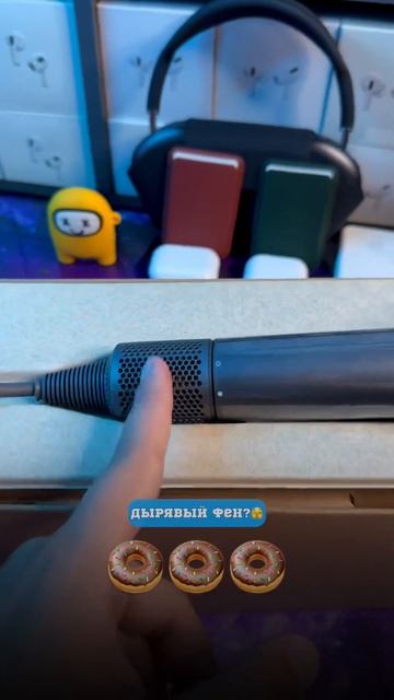 Зачем нужна эта дырка в фене?🤔 смотреть онлайн