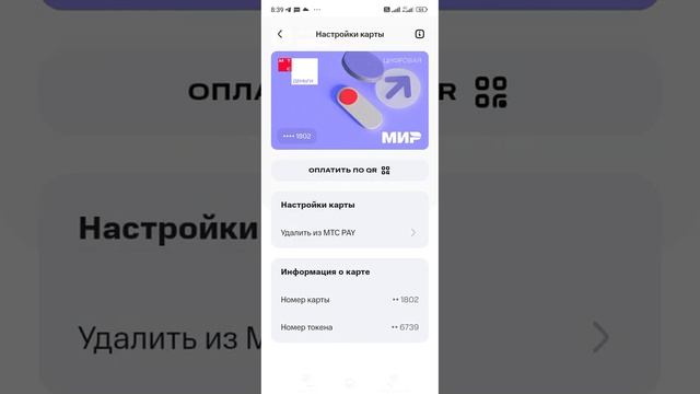 как добавить карту мтс деньги🤑💸💵💴💶💰💳 смотреть онлайн