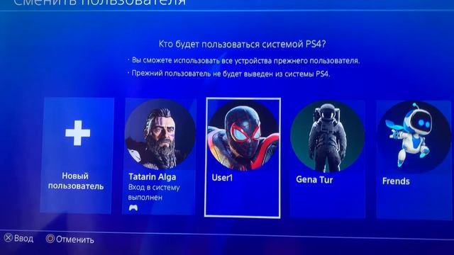КАК УДАЛИТЬ АККАУНТ-ПОЛЬЗОВАТЕЛЯ PS4 смотреть онлайн