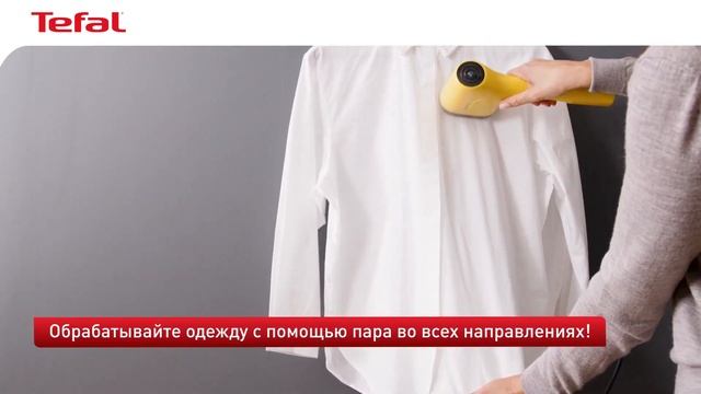 Как разгладить одежду с помощью пара с отпаривателем T смотреть онлайн