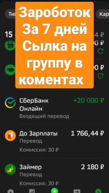 зароботок ВКонтакте #зароботок #деньги #легко #заработ смотреть онлайн