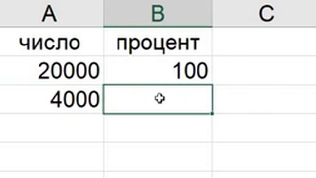 Процент смотреть онлайн