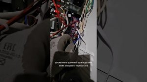 Подключение котла Thermex Sonne #сантехникспб