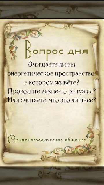 Очищаете? #мудрость #люди #душа #любовь #жизнь #цитаты #о