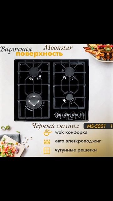 Moonstar бытовая техника официальный дистрибьютор оптом ? смотреть онлайн