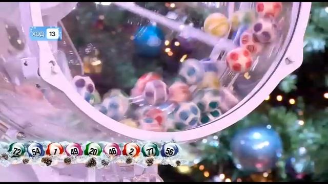 121 тираж Мечталлион - проверить билет смотреть онлайн