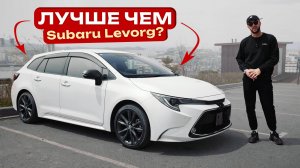 Обзор на Toyota Corolla Touring 2021 Комплектация WxB