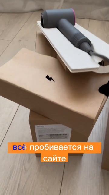 Dyson. Отправка в регионы смотреть онлайн