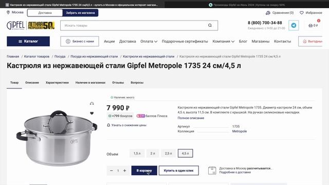 Промокоды Gipfel 🔥 Скидки на первый и повторный заказ ✅ смотреть онлайн