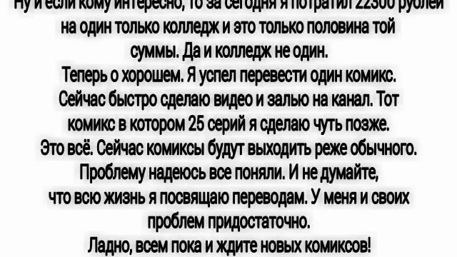 Комиксы и почему не было комиксов смотреть онлайн