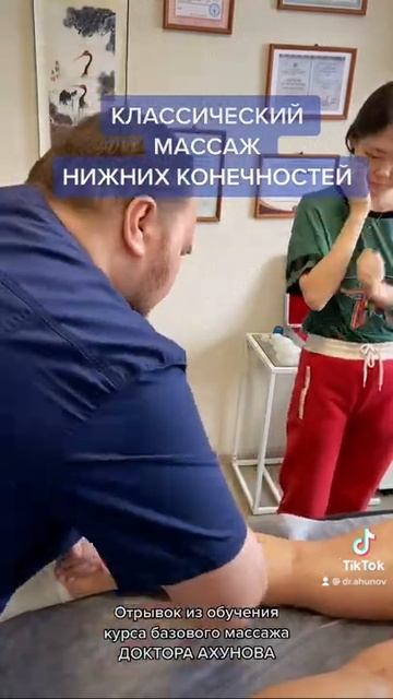 Массаж ног, голень смотреть онлайн