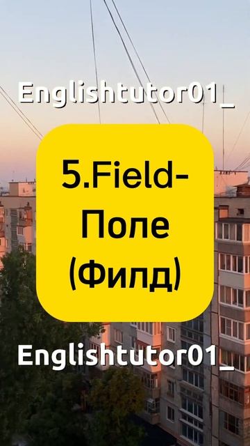 Тг:Anglteacher #учи #английский #каждыйдень смотреть онлайн