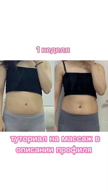 МАССАЖ В ОПИСАНИИ😱😱 #бьюти #уход #фигура #внешность #? смотреть онлайн