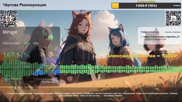 Чёртова Реинкарнация. Глава 417: Оно (2) смотреть онлайн