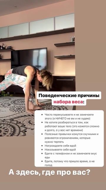 Поведенческие причины набора веса #аюрведа #ешьихудей смотреть онлайн