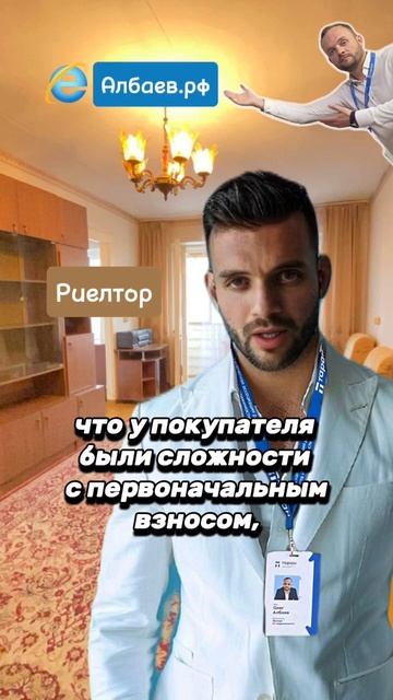 Сделка по продаже #риелтор #недвижимость #ипотека смотреть онлайн