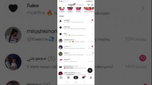 бешеный актив в лайке за 5 минут😱 способ работает