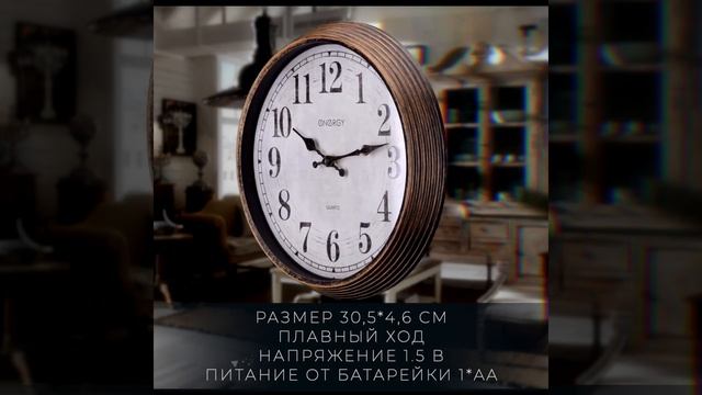 Часы настенные кварцевые ENERGY смотреть онлайн