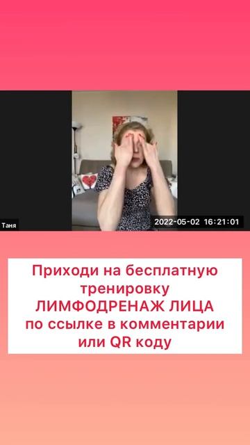 ЛИМФОДРЕНАЖ ЛИЦА. Бесплатная онлайн тренировка 5 июня смотреть онлайн