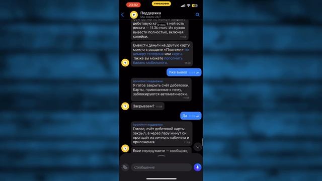 Как Закрыть Карту Т банка смотреть онлайн