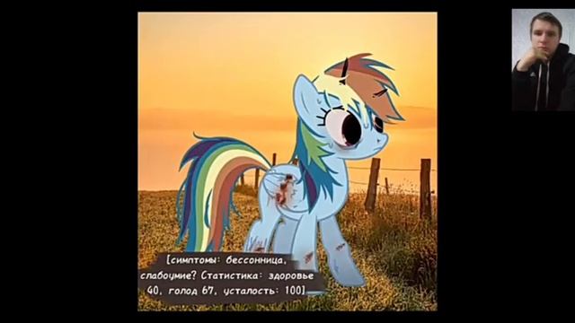 Реакция/Пони комикс/My Little Worms {Мой маленький червь} 8-12 часть смотреть онлайн