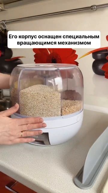 Диспенсер для круп snura #здоровье #лайфхаки #готовимдом? смотреть онлайн