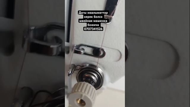 Лайктан басып болушуп койобуз достор #швейная#машинка смотреть онлайн