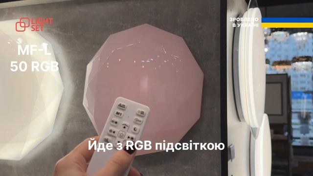 LED світильник ML-F 50W RGB смотреть онлайн