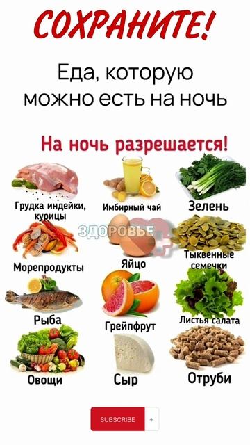 Это можно есть на ночь! #здоровье #медицина #полезныесо смотреть онлайн