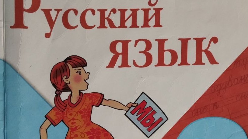 , Страница 118 упр. 198 Русский язык 2 класс 2 часть Канакина, Горецкий. Ответы смотреть онлайн