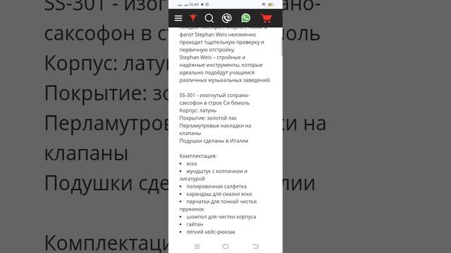 Обзор на Саксофоны - Stephan Weis Звук и Ритм смотреть онлайн