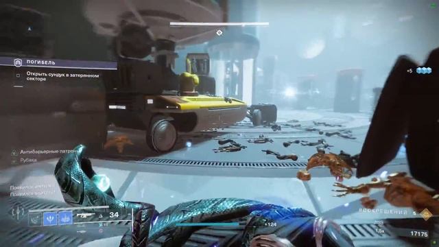 Destiny 2. Затерянный сектор "Погибель". Легенда 1320. Соло, без смертей. Сезон 15 смотреть онлайн