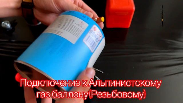 Горелка газовая mini 5800 Вт смотреть онлайн