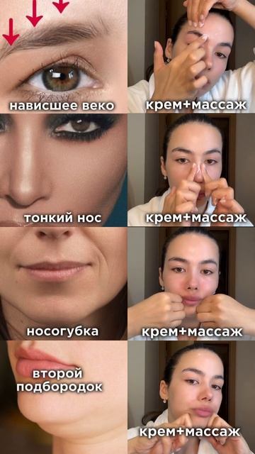 ВАЖНО👇Прежде, чем делать массаж, нанести увлажняющий смотреть онлайн