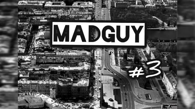 MadGuy - Пульс Третий ЕР 2017