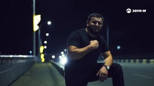 Альберт Эркенов - Пацанам салам | Преиьера клипа 2024