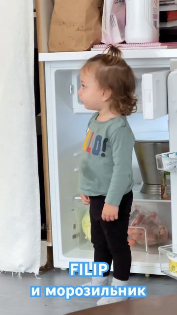 Филип и морозильник смотреть онлайн