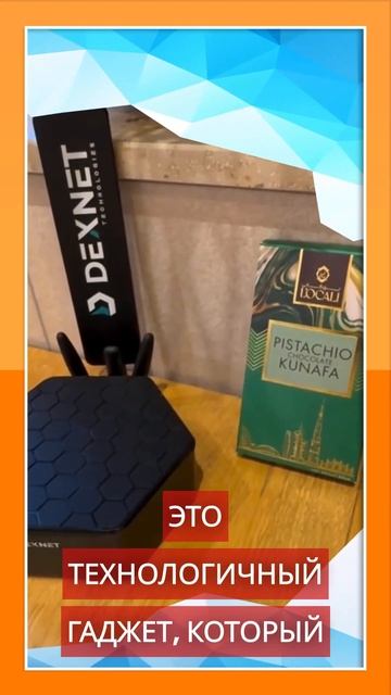 Та самая хлебопечка. #dexnet смотреть онлайн