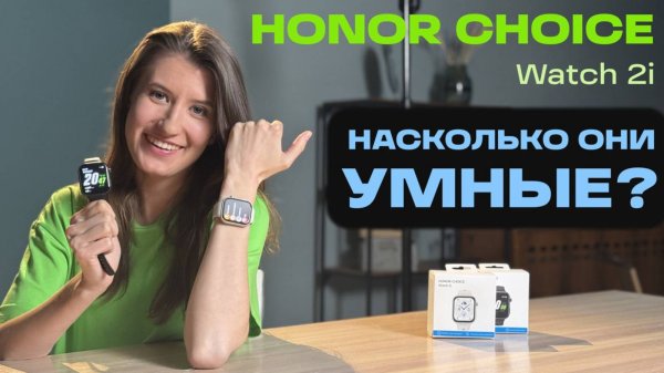 ОБЗОР HONOR CHOICE WATCH 2i: ТОПОВЫЕ СМАРТ-ЧАСЫ ДО 5000 РУБЛЕЙ? ЧТО ОНИ МОГУТ?