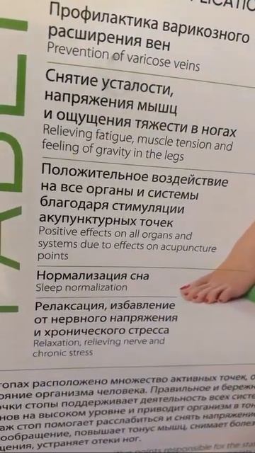 МАССАЖЁР ДЛЯ СТОП смотреть онлайн