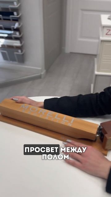 Что такое умный порог о зачем он нужен! смотреть онлайн