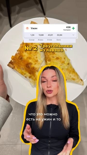 Рецепты и КБЖУ всех ужинов смотри в комментариях #раци смотреть онлайн