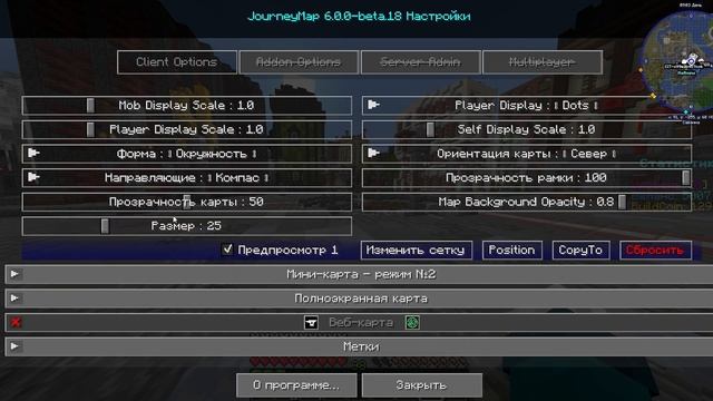 Обзор мода на Мини карту | Journey Map гайд смотреть онлайн