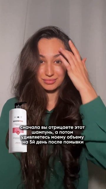 Артикул шампуня на ВБ: 225976011, я ещё добавляю массажер и? смотреть онлайн