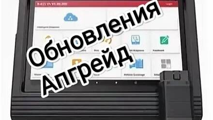 Launch X431Pro V4.0 Обновление смотреть онлайн