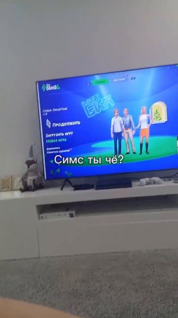 Симс 4 это ещё что такое😰#симс4 #люблювас #спокиноки #hap смотреть онлайн