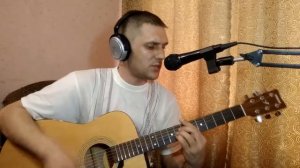 За глаза твои карие -  Михаил Шелег  (Куцебо С. GuitarCover)