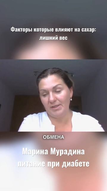 Факторы которые влияют на сахар: лишний вес смотреть онлайн